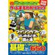 100％ムックシリーズ ゲームまるわかりブック Vol.5（晋遊舎） [電子書籍]