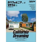 カリフォルニアスタイル Vol.15（ヘリテージ） [電子書籍]