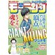 モーニング 2020年8号 （2020年1月23日発売）（講談社） [電子書籍]