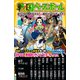 戦国ベースボール 迫りくる圧倒的女子力！ vs越中イケイケガールズ！！（集英社） [電子書籍]