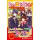この声とどけ！ 恋がかなった！？ クリスマス☆（集英社） [電子書籍]
