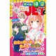 チーム怪盗JET 夏祭り、思い出の男の子はだれ！？（集英社） [電子書籍]