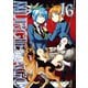 MURCIELAGO -ムルシエラゴ- 16巻（スクウェア･エニックス） [電子書籍]