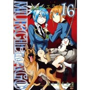 MURCIELAGO -ムルシエラゴ- 16巻（スクウェア･エニックス） [電子書籍]