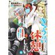 きゅうけいさんは休憩したい！～最強魔族に転生したけど人類の味方です～ 6（PGC） [電子書籍]