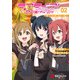 ラブライブ！サンシャイン！！ School idol diary 02 ～善子・花丸・ルビィ編～（KADOKAWA） [電子書籍]