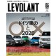 ル・ボラン（LE VOLANT） 2020年3月号（ネコ・パブリッシング） [電子書籍]