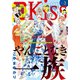 EKiss 2020年3月号（2020年1月24日発売）（講談社） [電子書籍]