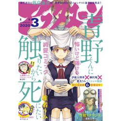 ヨドバシ Com アフタヌーン 年3月号 年1月24日発売 講談社 電子書籍 通販 全品無料配達