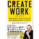 CREATE WORK（SBクリエイティブ） [電子書籍]
