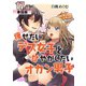 痩せたいデブ女子と甘やかしたいオカン男子 第17話【単話版】（A-WAGON） [電子書籍]