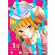 オラクルベル （1）（マンガボックス） [電子書籍]