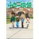 ふたご探偵4 消えたプールと脱出ゲーム（KADOKAWA） [電子書籍]