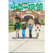 ふたご探偵4 消えたプールと脱出ゲーム（KADOKAWA） [電子書籍]