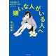 嫌いな人がいる人へ 自分を知って生きやすくなるメントレ（KADOKAWA） [電子書籍]