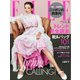 エル・ジャポン（ELLE JAPON） 2020年3月号（ハースト婦人画報社） [電子書籍]