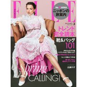 エル・ジャポン（ELLE JAPON） 2020年3月号（ハースト婦人画報社） [電子書籍]