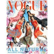 VOGUE JAPAN （ヴォーグ ジャパン） 2020年3月号（コンデナスト･ジャパン） [電子書籍]