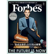 ForbesJapan 2020年3月号（リンクタイズ） [電子書籍]