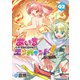 あいるエンカウント！ 2（ジーオーティー） [電子書籍]