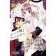 シーク様とハーレムで。 分冊版（15）（講談社） [電子書籍]