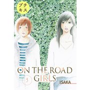 ON THE ROAD GIRLS プチキス（5）（講談社） [電子書籍]