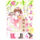 ハツキス（20号）（講談社） [電子書籍]