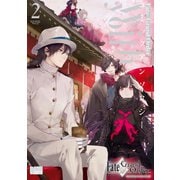 Fate/Grand Order コミックアンソロジー With you（2）（一迅社） [電子書籍]