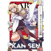 アズールレーン 笑うKAN-SENの冒険 レフトハンド 作品集（一迅社） [電子書籍]