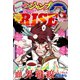 ジャンプSQ. RISE 2020 WINTER（集英社） [電子書籍]
