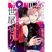 LiQulle VOL.46（オーバーラップ） [電子書籍]