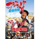 アジング最強攻略XI（コスミック出版） [電子書籍]