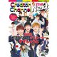 Creator Channel The Next（コスミック出版） [電子書籍]