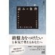 詰みの条件（マイナビ出版） [電子書籍]