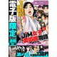 イブニング 2020年4号 （2020年1月28日発売）（講談社） [電子書籍]