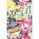 小学館ジュニア文庫 華麗なる探偵アリス＆ペンギン リトル・リドル・アリス（小学館） [電子書籍]