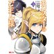 モンスターのご主人様（コミック） ： 5（双葉社） [電子書籍]