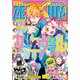 Comic ZERO-SUM （コミック ゼロサム） 2020年3月号（一迅社） [電子書籍]