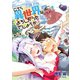 こちら異世界でよろしかったでしょうか？ 第7話（A-WAGON） [電子書籍]