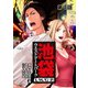 池袋ウエストゲートパーク IWGP 第4話【単話版】（A-WAGON） [電子書籍]