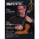 現代ギター 2020年2月号（現代ギター社） [電子書籍]