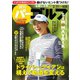 週刊 パーゴルフ 2020/2/11号（グローバルゴルフメディアグループ） [電子書籍]