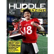 HUDDLE magazine（ハドルマガジン） 2020年2月号（ハドル） [電子書籍]