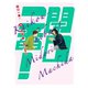 開口一番！ 2（小学館） [電子書籍]