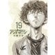 アオアシ 19（小学館） [電子書籍]