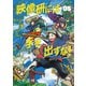 映像研には手を出すな！ 5（小学館） [電子書籍]