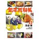 銀平飯科帳 11（小学館） [電子書籍]
