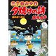 三丁目の夕日 夕焼けの詩 67（小学館） [電子書籍]