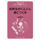 1冊でわかるポケット教養シリーズ 和声法がぐんぐん身に付く本（ヤマハミュージックメディア） [電子書籍]
