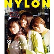 NYLON JAPAN 2020年3月号（カエルム） [電子書籍]